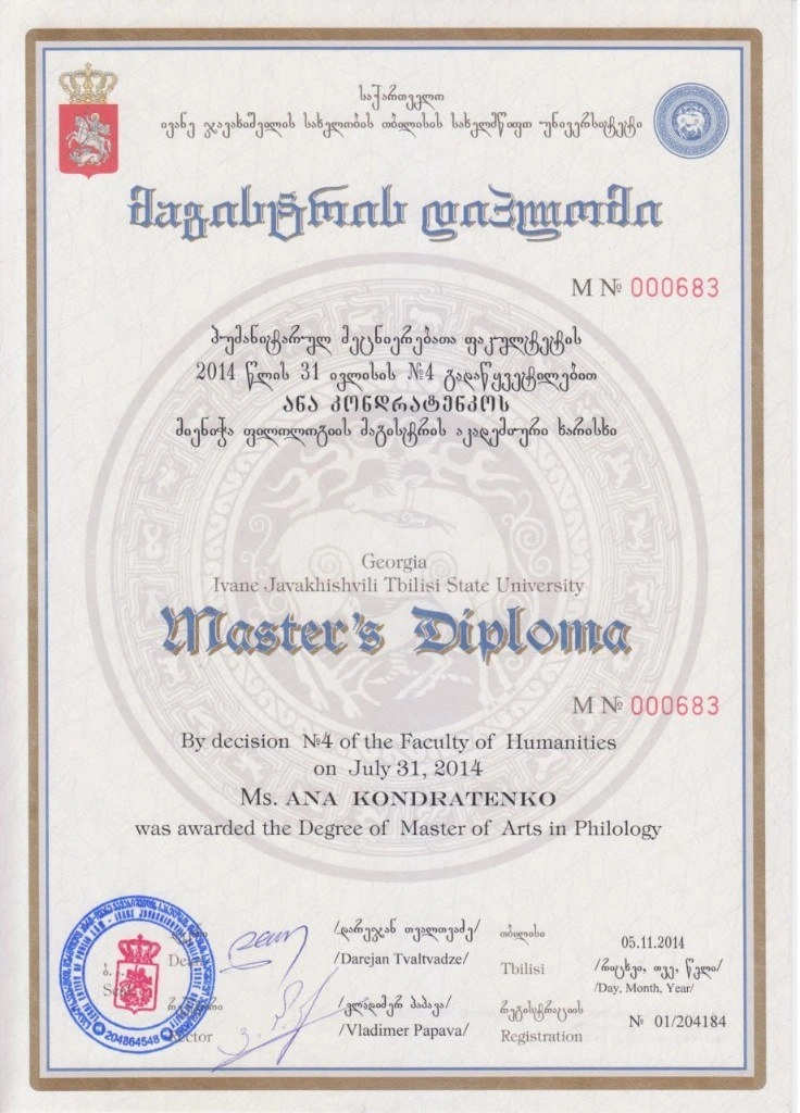 Master’s Diploma — Master of Arts in Philology, Tbilisi State University (2014)